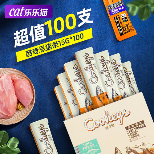 猫条100支整箱酷奇思宠物罐头