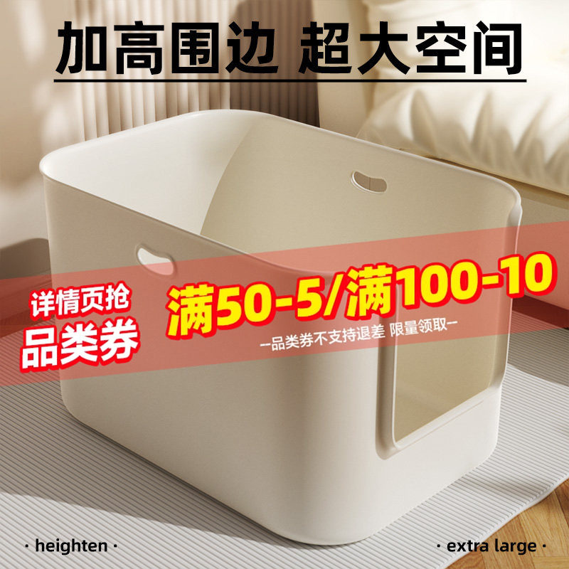 猫砂盆开放式超大号加高防外溅带砂防臭屎盆幼猫半封闭巨型猫厕所