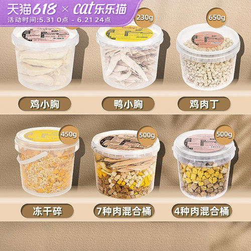 冻干猫零食酷奇思鸡肉蛋黄