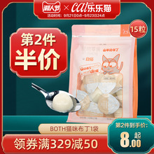 羊奶布丁成幼猫营养增肥湿粮罐头山羊奶果冻猫条both猫咪零食布丁