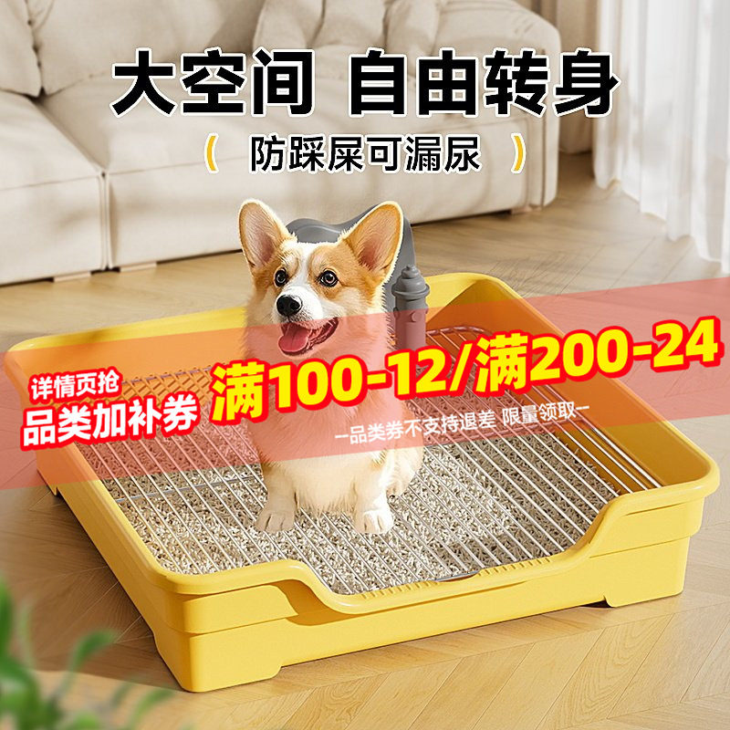 狗厕所中小型犬专用定点上厕所神器防踩屎踩尿高围栏易清洗狗砂盆