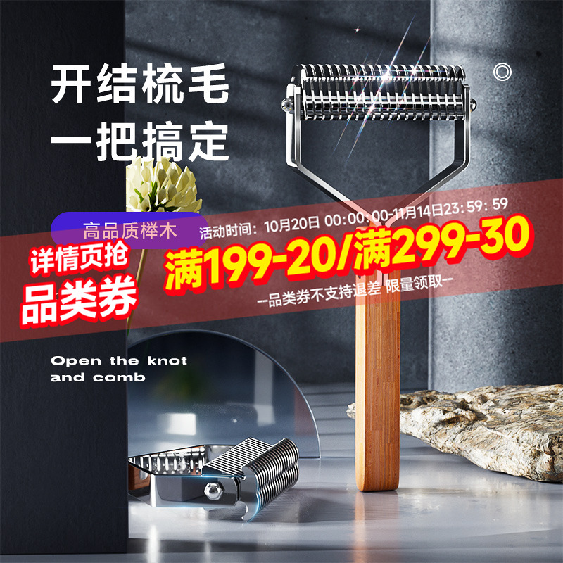 木柄开结梳宠物猫咪狗狗去毛梳