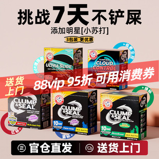 铁锤黑盒猫砂绿标艾禾美膨润土多包装除臭无尘矿石猫沙猫咪用品