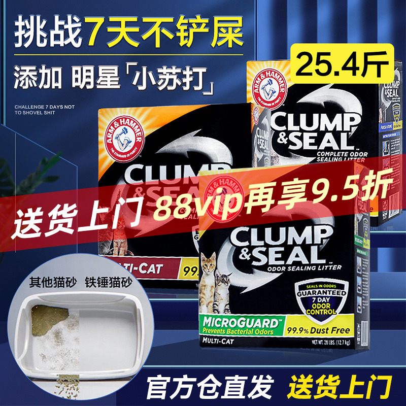 铁锤猫砂艾禾膨润土10kg25斤黑盒