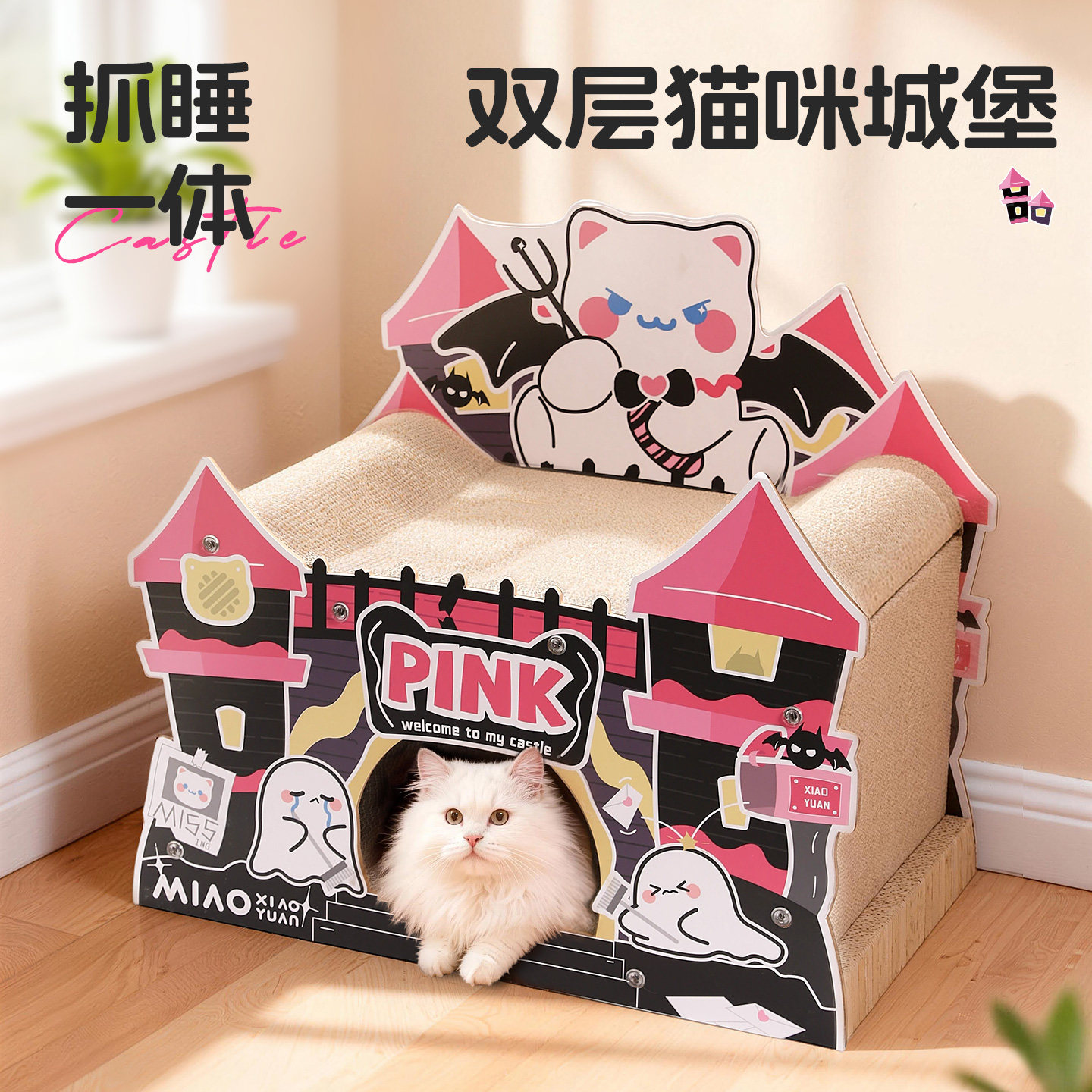上下两层猫窝猫抓板双层半封闭猫抓板窝一体磨爪猫爪板猫屋猫房子