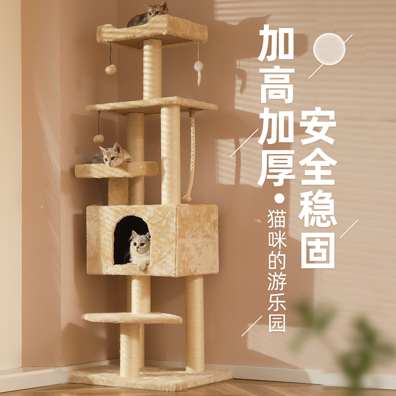 加厚加粗很稳固的猫爬架猫窝