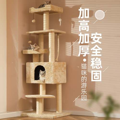 加厚加粗很稳固的猫爬架猫窝