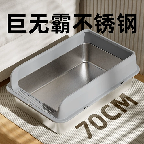 Корт из нержавеющей стали кошачья кошка супер большой открытый стиль анти -эплаш кошачий кошка горшок кошачьи кошка кошка кошка туалет