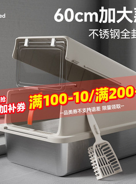不锈钢猫砂盆全封闭防臭防外溅带砂超大号屎盆缅因布偶加高猫厕所