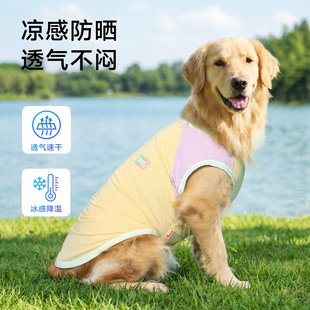狗狗衣服夏季凉凉衣薄款透气防晒宠物边牧金毛柴犬中型犬大狗背心