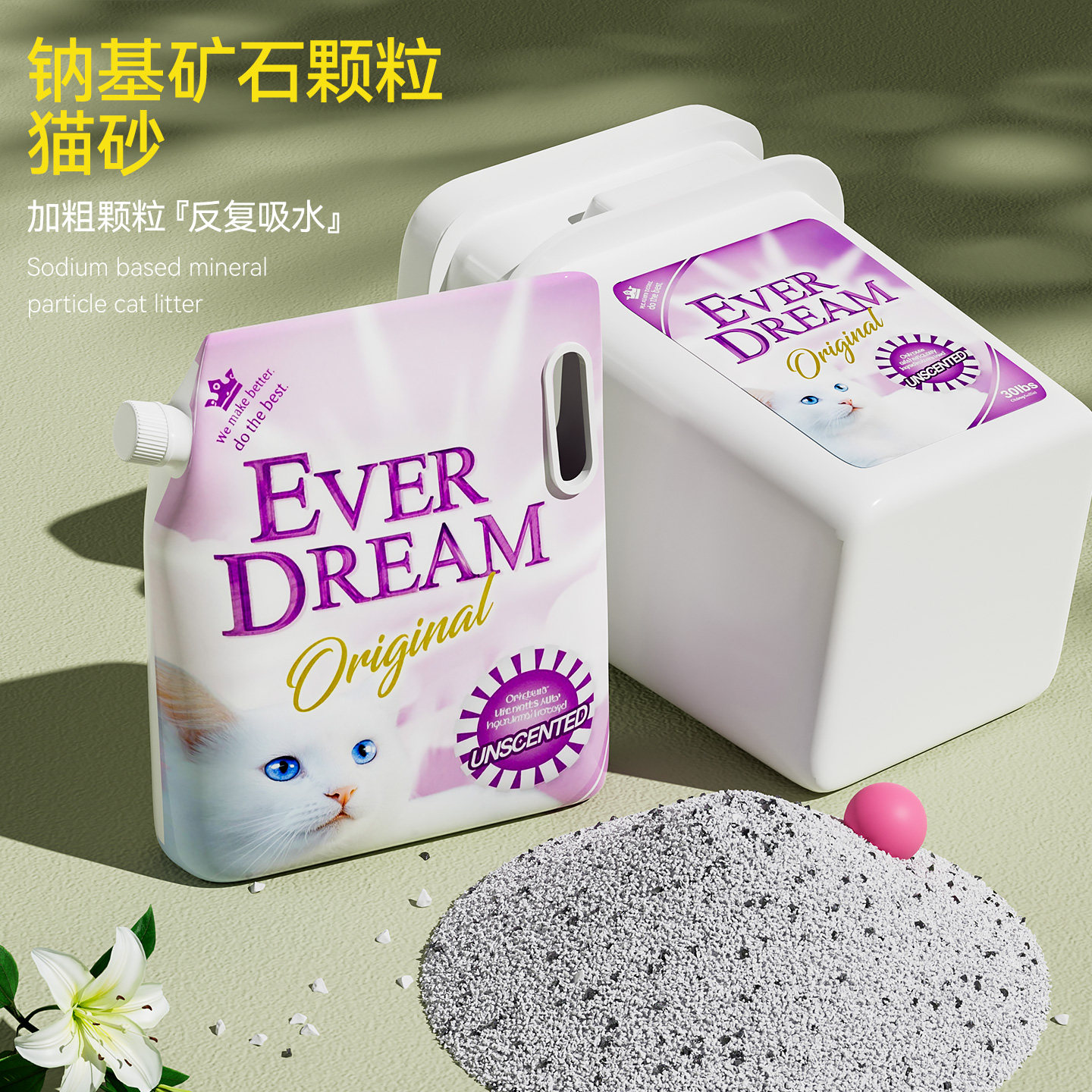 蓝梦钠基矿砂粉梦紫梦膨润土猫砂加粗颗粒低尘可复吸水猫咪不卡脚