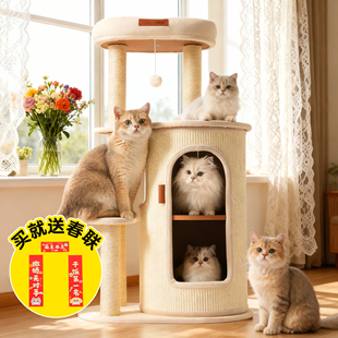 hoopet猫爬架家用小户型不占地多层猫窝剑麻猫架双层小型猫树猫桶
