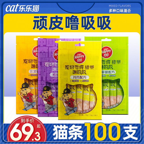 顽皮猫条100支整箱噜吸吸欧一吸