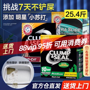 铁锤猫砂艾禾美膨润土25斤黑盒绿标slide除臭无尘矿石猫沙猫用品