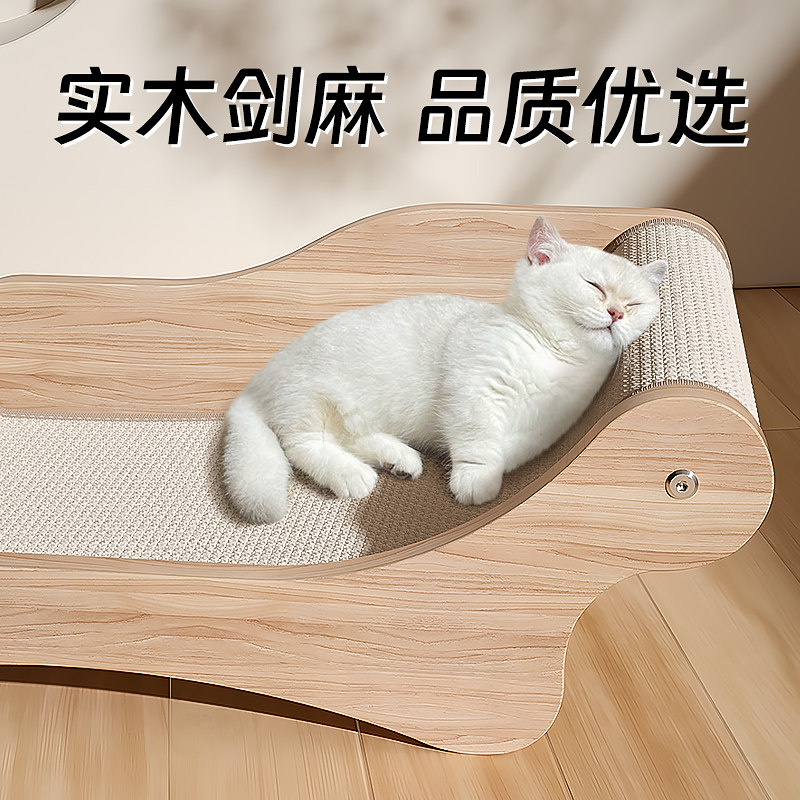 实木剑麻猫抓板耐磨不掉屑猫沙发猫床夏季猫窝一体猫抓窝四季通用