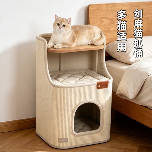 免安装送垫子床边猫爬架猫窝