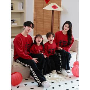 国风亲子装红色卫衣2025秋装新款母女母子装加绒一家三口四口上衣