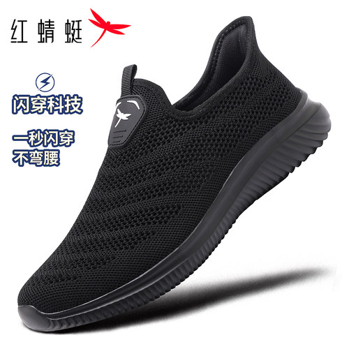 红蜻蜓运动休闲织物透气男鞋软底