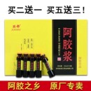 滋补养生调理女生补养调理阿胶原浆饮品 阿胶浆口服液12支东阿正品