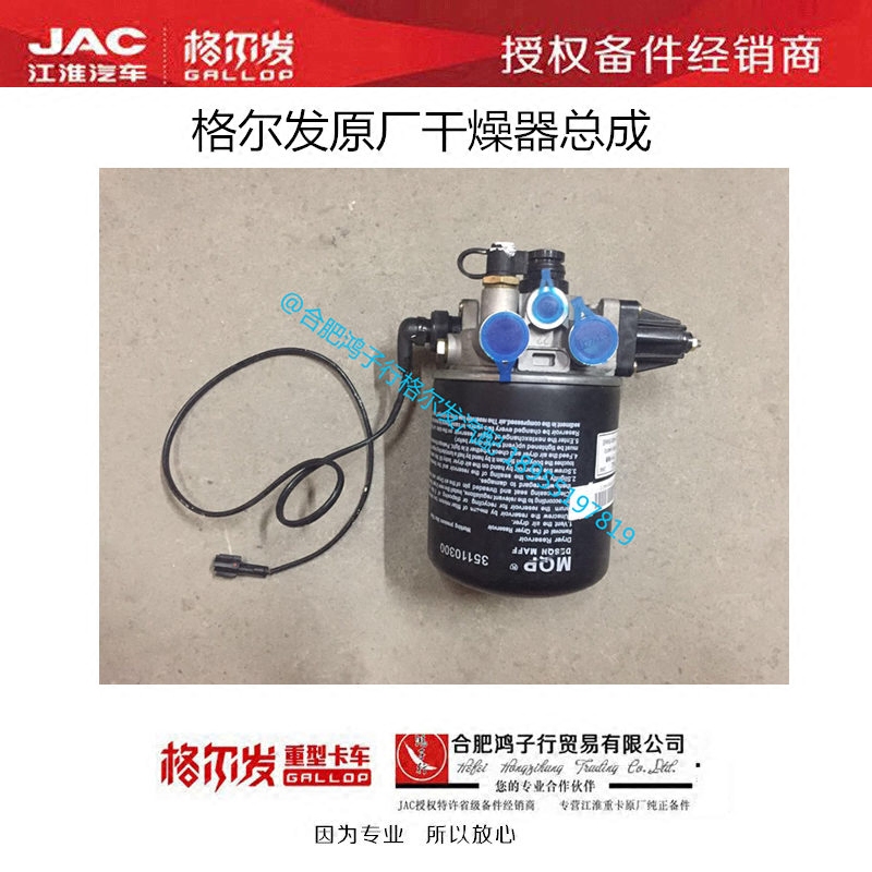 格尔发K3K5A5干燥器干燥罐