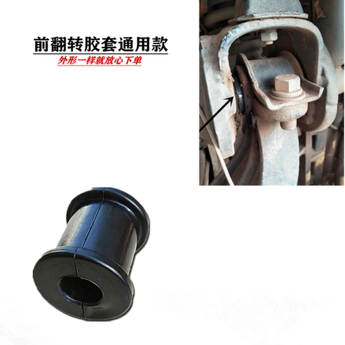 格尔发前翻转衬套y3b00驾驶室