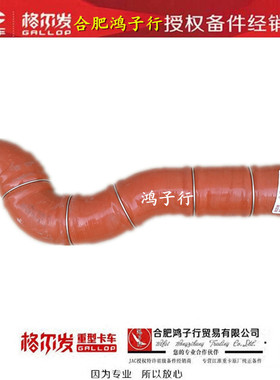 格尔发纳威司达迈斯福发动机k6中冷器管散热器软管1119010G1H90