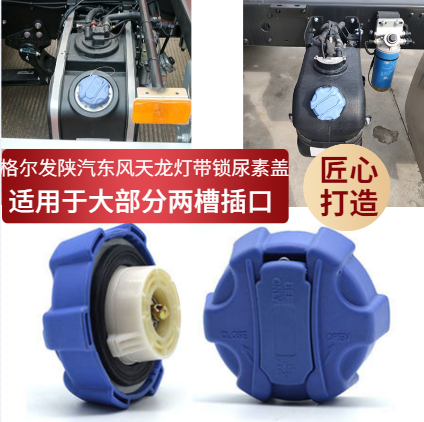 江淮格尔发国四五k5k3带锁尿素