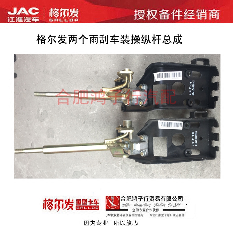 江淮格尔发亮剑者a5lk3lk5lk6l操纵杆选换挡杆排挡原厂货车配件