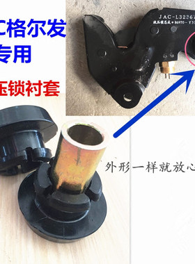 江淮格尔发K3 K5 A5  W X 龙门架横梁液压锁衬套胶套脚垫锁黑胶垫