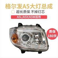 JAC GELFA A5L A5X A5W Фары фары фар передние светильники в сборе JAC Truck Accessories Full Car