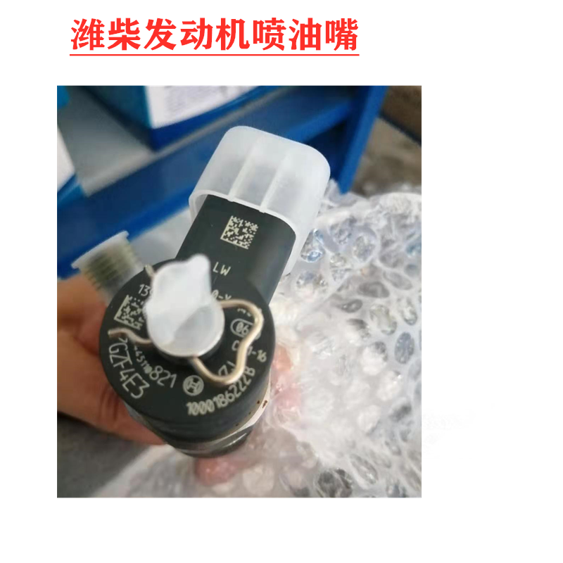 适用于格尔发小wei柴发动机喷油嘴