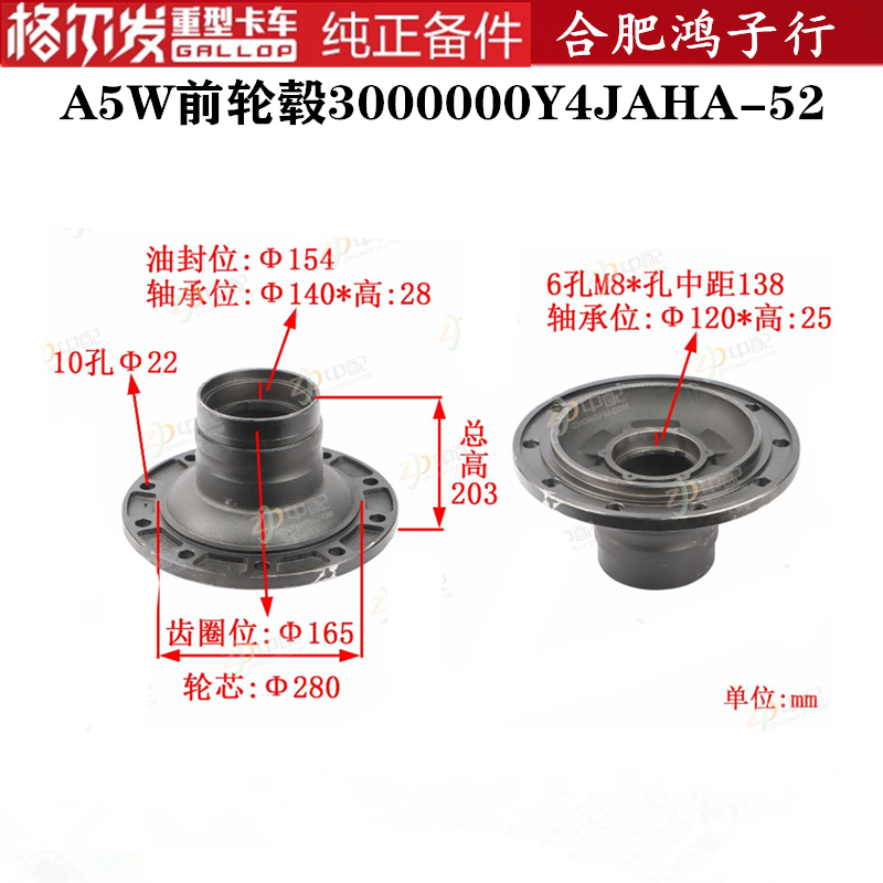 格尔发A5W义和桥前轮毂哈巴头