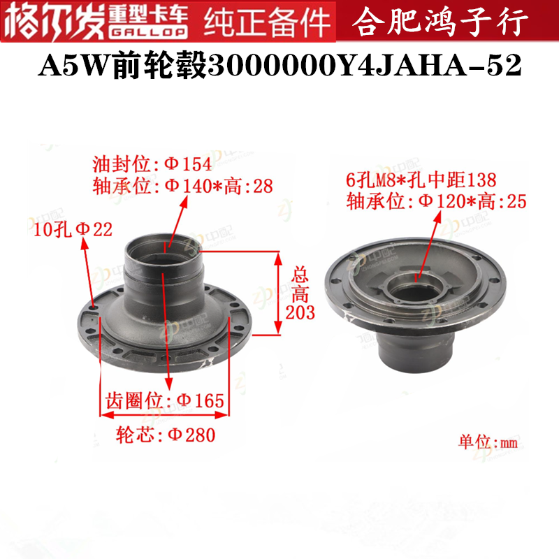 江淮格尔发A5W义和桥前轮毂 哈巴头 前轮壳 3000000Y4JAHA-52原厂 汽车零部件/养护/美容/维保 大梁 原图主图