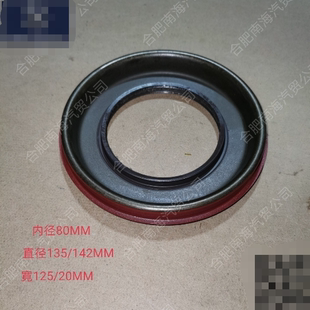 江淮格尔发配湖北博盈后桥差速器油封主齿油封 2402B 058
