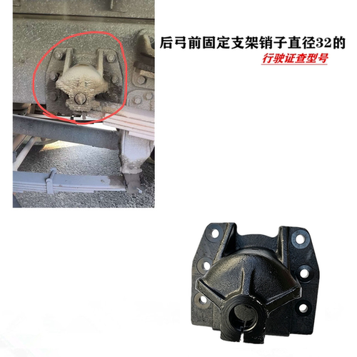 江淮格尔发K5 A5 K3后簧后弓前固定支架销直径32的2911041G17M0