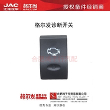 江淮格尔发k3 5 6 l x w仪表台诊断1