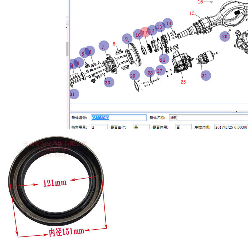 江淮格尔发K7后轮毂油封美驰桥后轮轮毂轮边驱动轮原厂件08205983