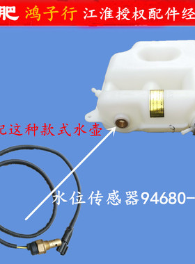 格尔发K3 K5 A5  付 副水箱 水壶水位传感器 感应塞报警器7A001