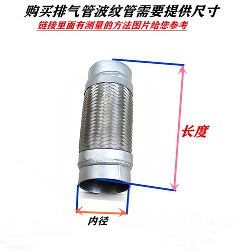 江淮格尔发排气管软连接管波纹管