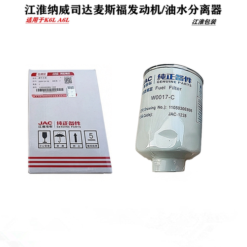 格尔发纳威司达麦斯福发动机柴滤