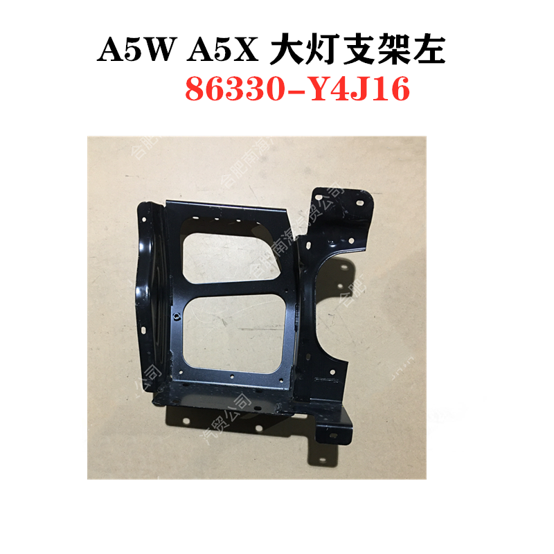 江淮格尔发 A5 A5W A5X 大灯安装支架 大灯框Y4J16