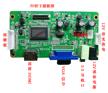 通用液晶屏幕笔记本LED改装DIY