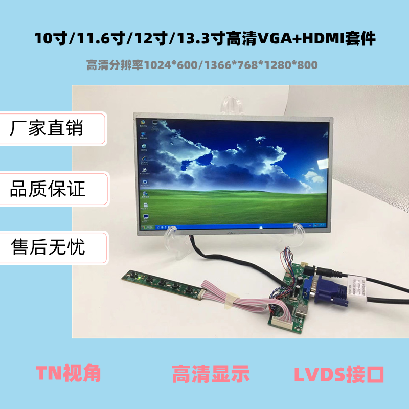 全新10寸12寸14寸15.6寸液晶显示屏幕电容触摸高清HDMI主板套件