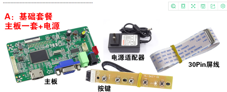 通用笔记本LED屏DIY组装改装便携液晶显示器屏幕驱动板高清套件