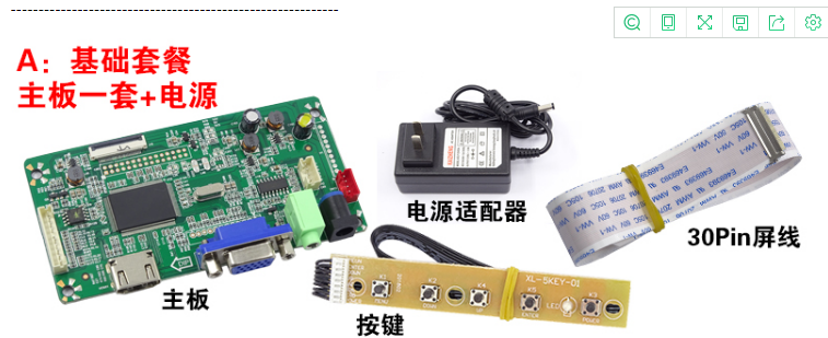 通用笔记LE本D屏DIY组装改装便携液晶显示器屏幕驱动板高清套件