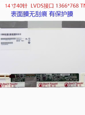联想14寸笔记本液晶屏幕三星15.6