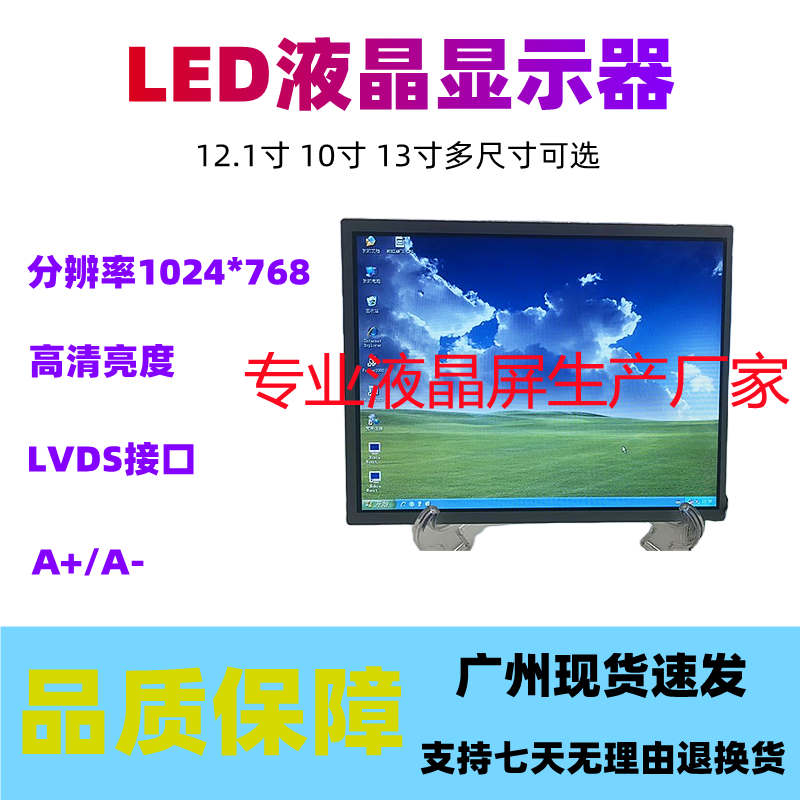 全新12.1寸10寸13.3寸LED液晶显示器嵌入式触摸高清安卓HDMI裸屏