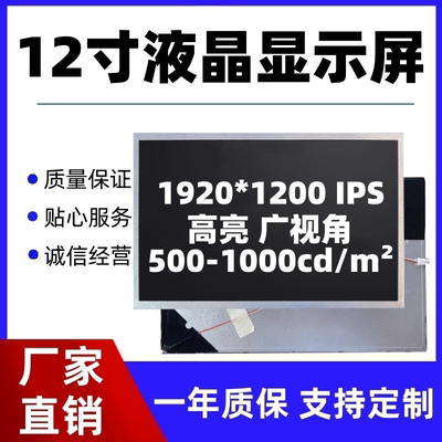 液晶显示屏幕裸屏12寸15寸15.6寸