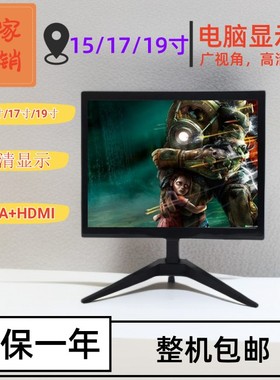 15 17 19英寸液晶电脑电视显示器台式面板监控机高清HDMI BNG AV