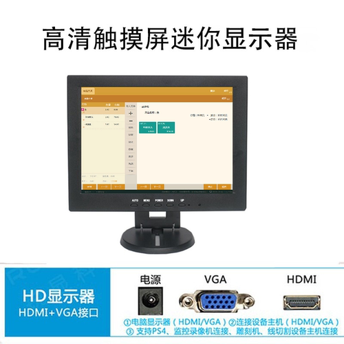 液晶显示器监控显示屏幕触摸高清